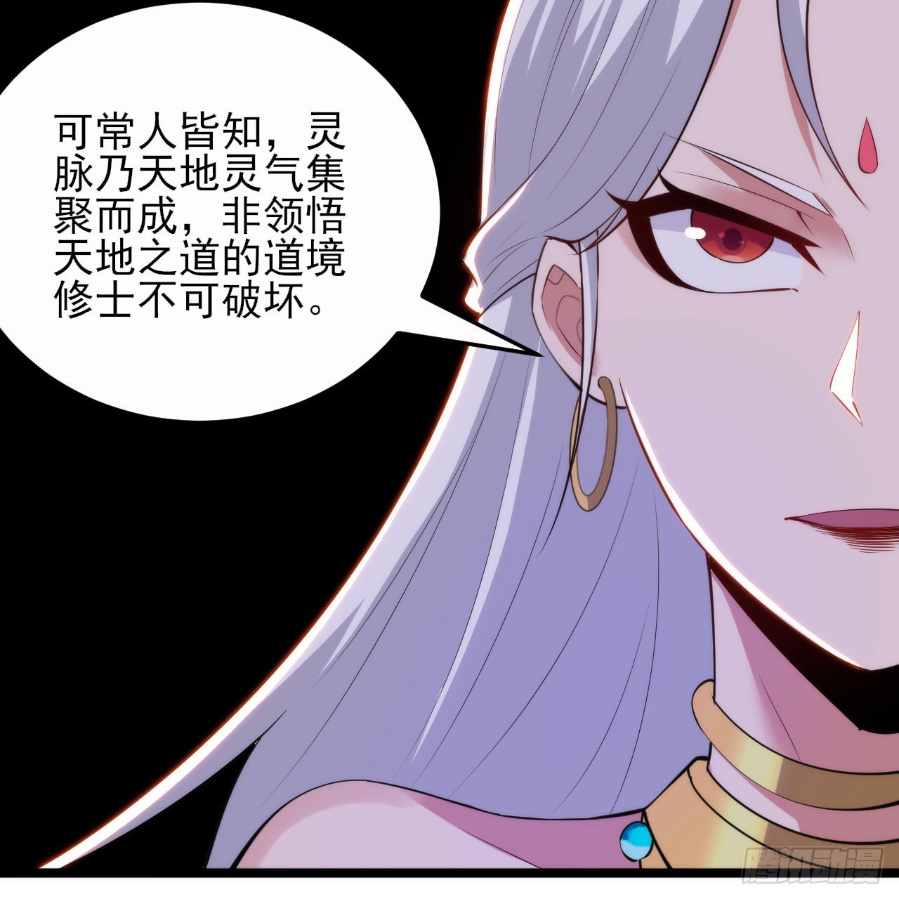 138回-余宗主？！51