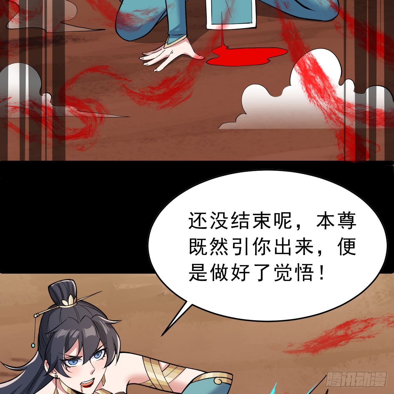第141话-醒得正是时候73