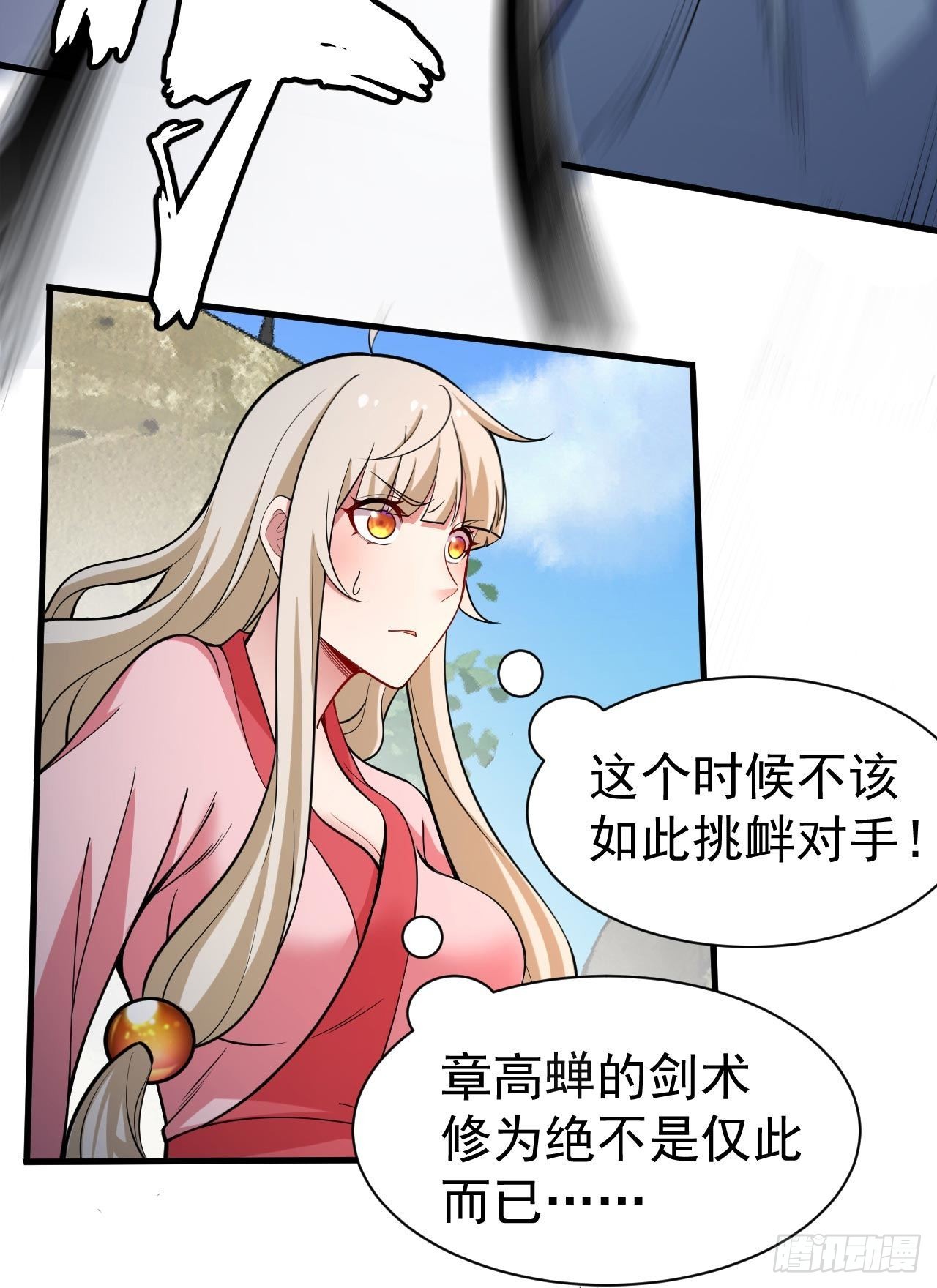 122回-剑子比拼25