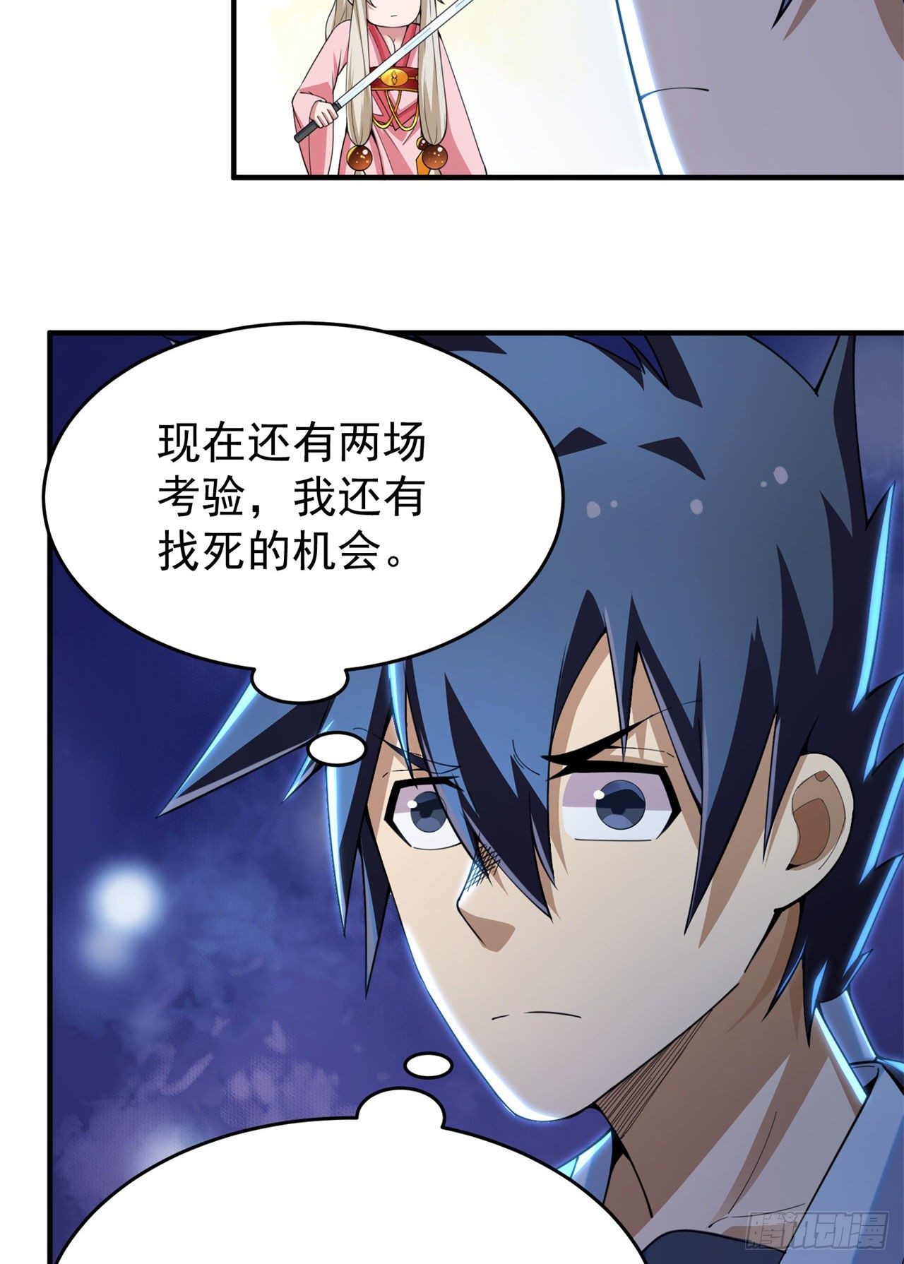 14回-脑补之神44
