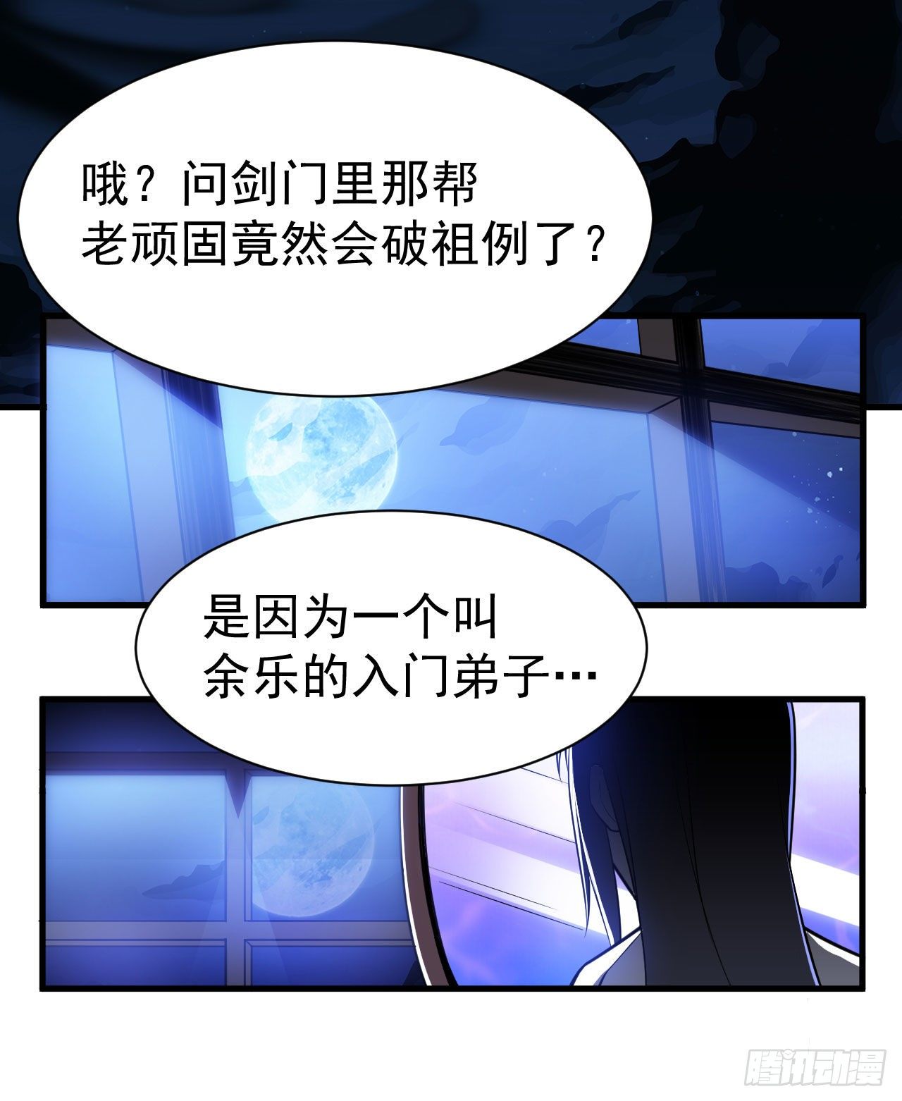 37回-果然是个扫把星2