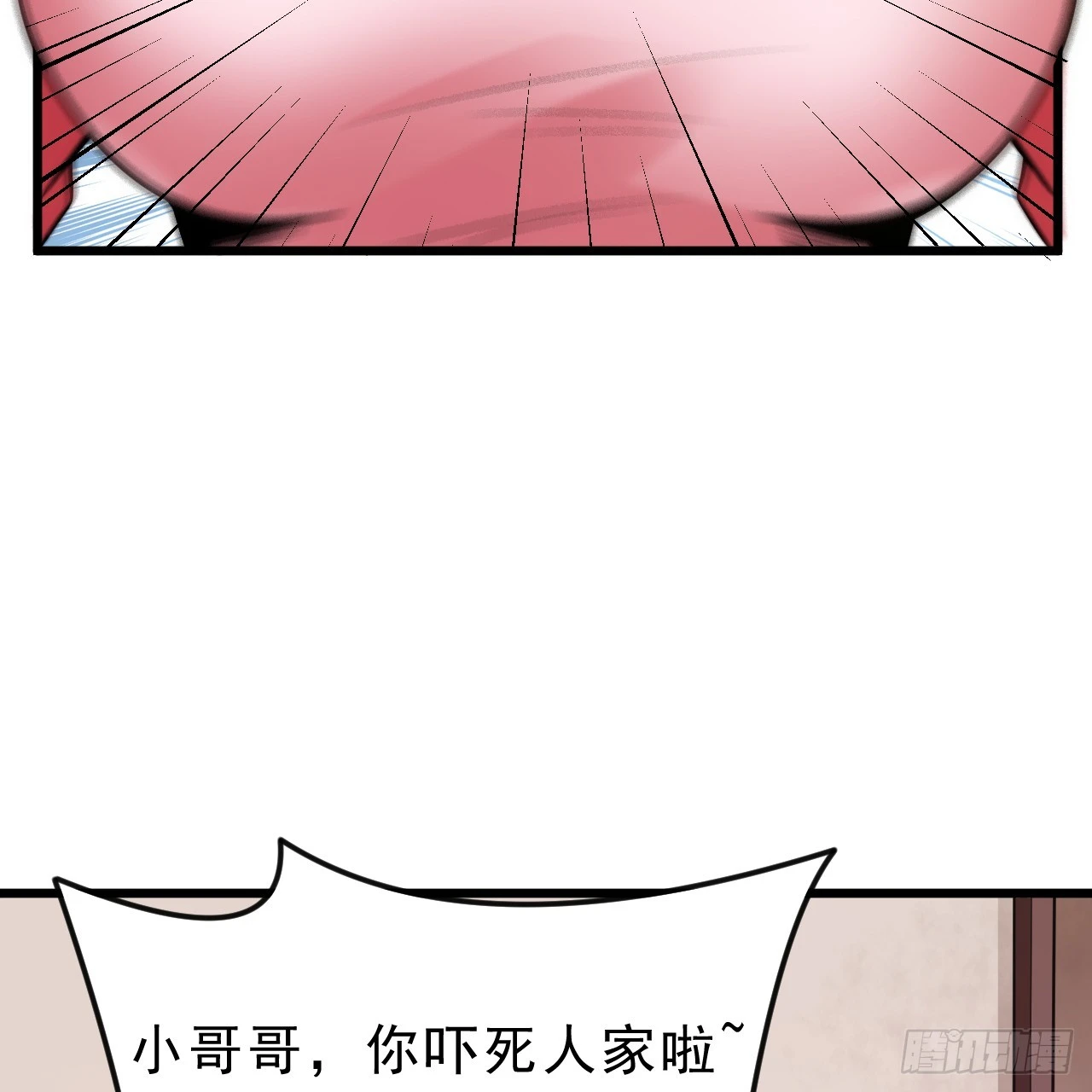 173回-全新找死大计35