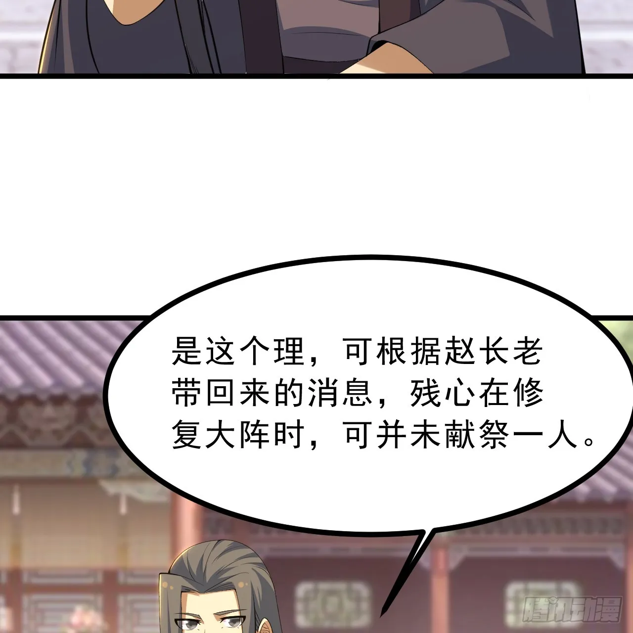 178回-沈凝竹归来26