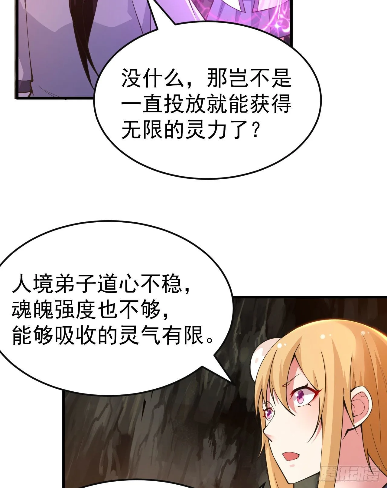 77回-变数？！10