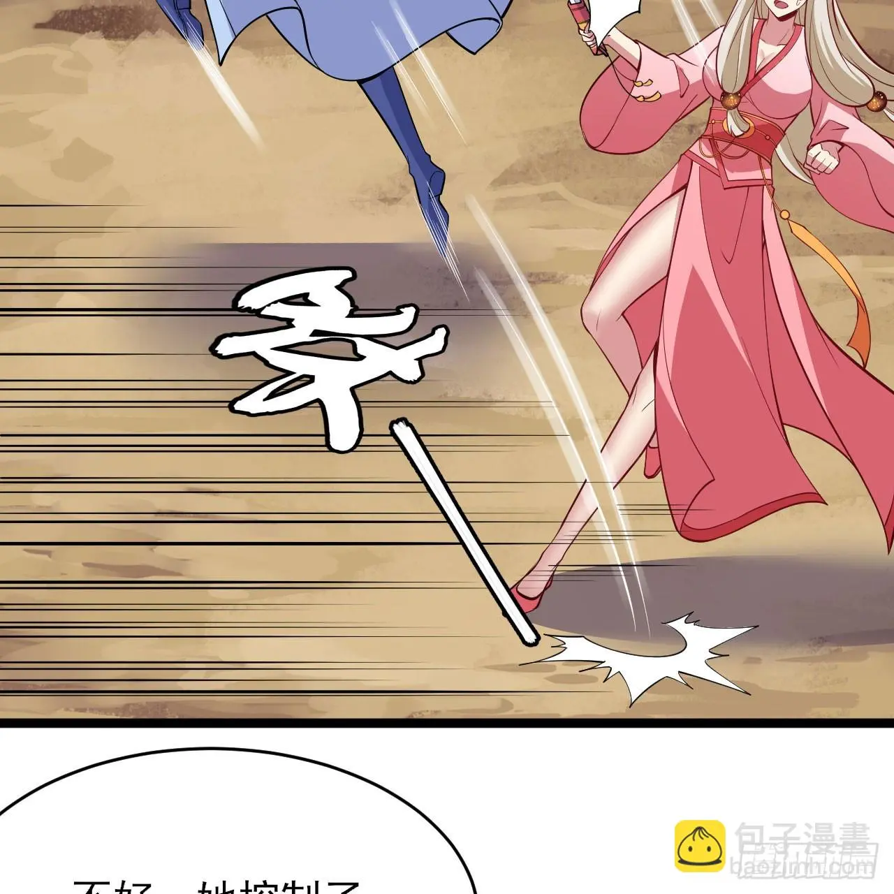 153回-投胎？！3