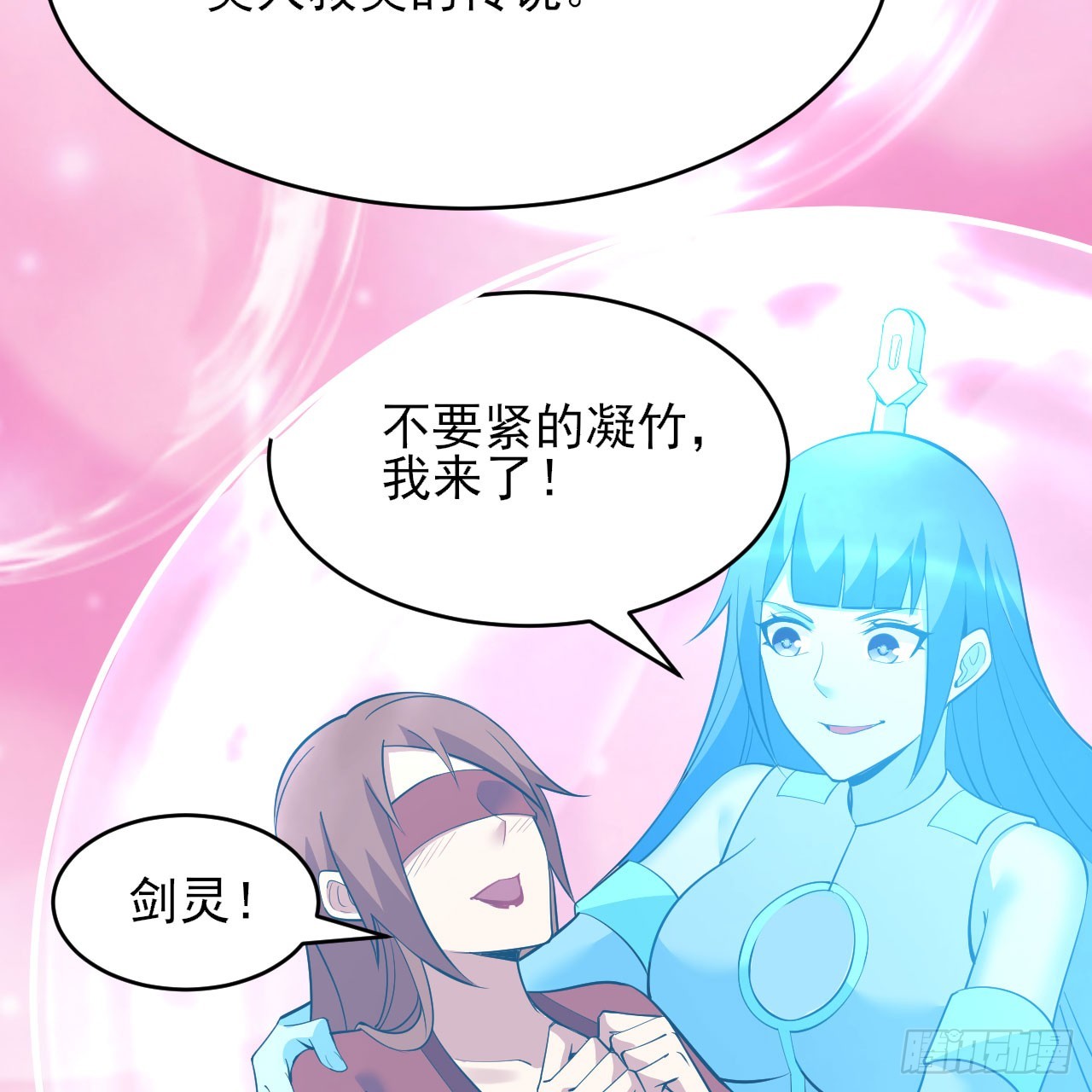 144回-凝竹姐姐一定还活着！66
