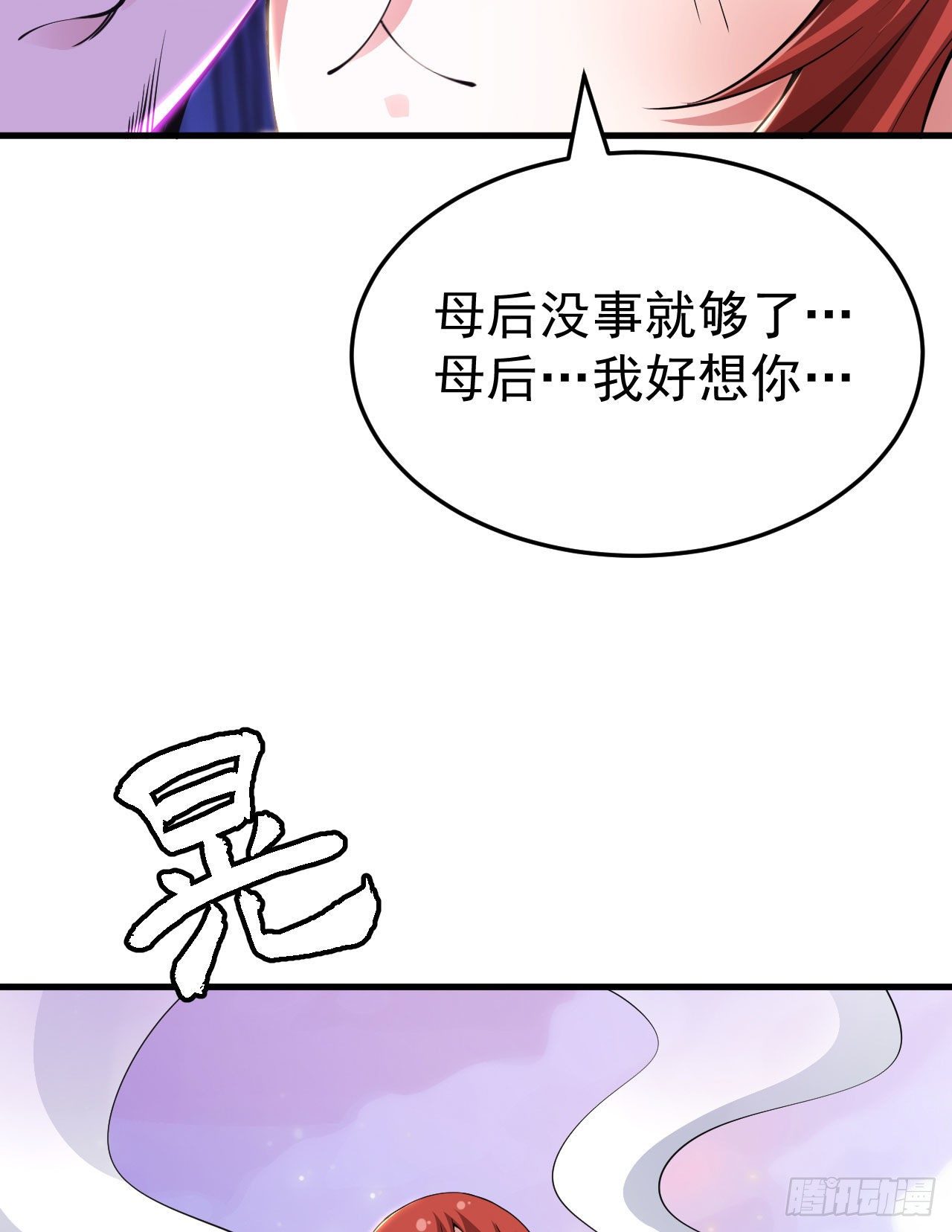 29回-失心疯19