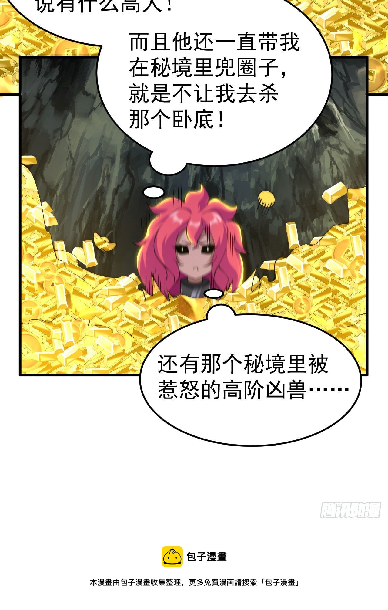 79回-赵雪璃危12