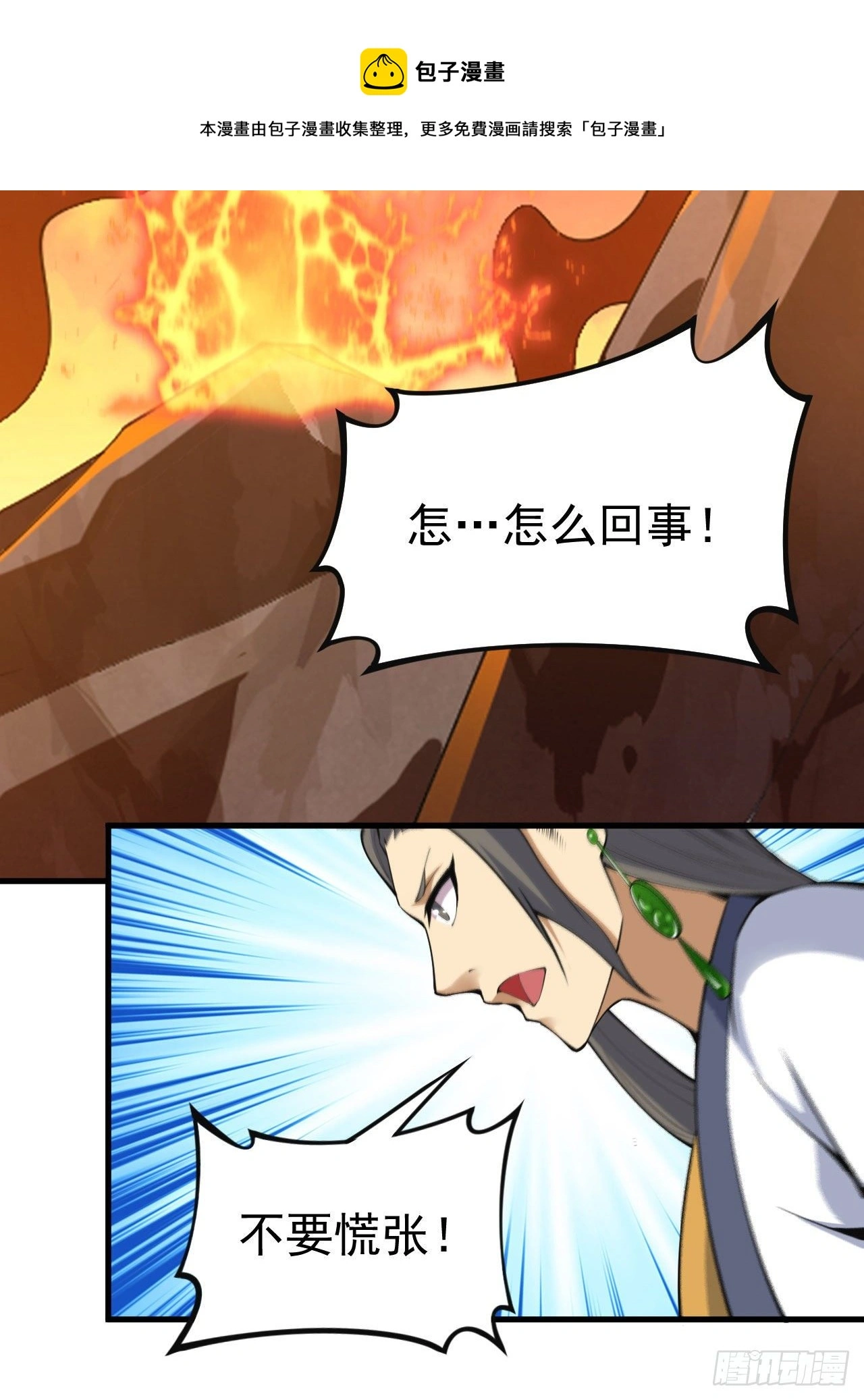 77回-变数？！28