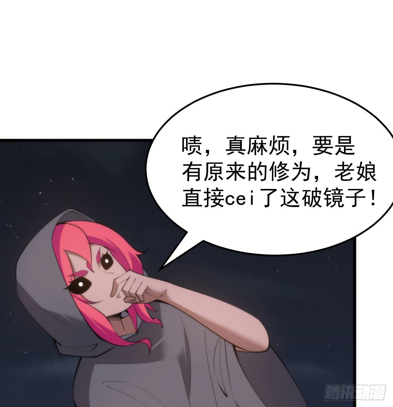 106回-三个女人一台戏？65