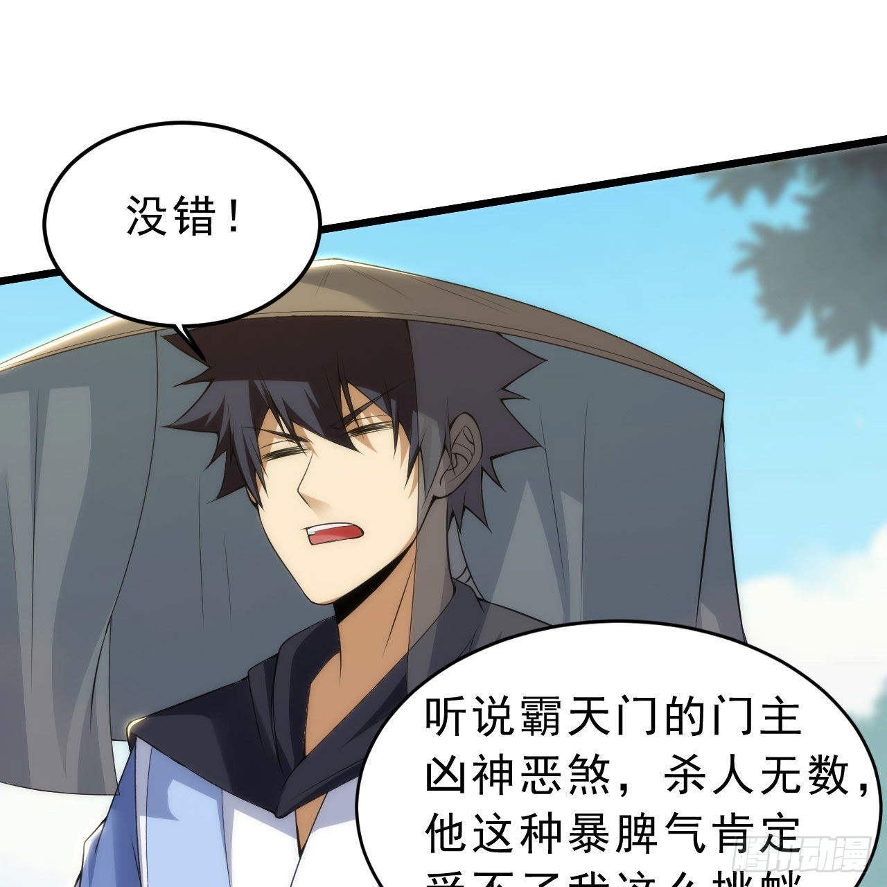 126回-我，剑子，开门！19