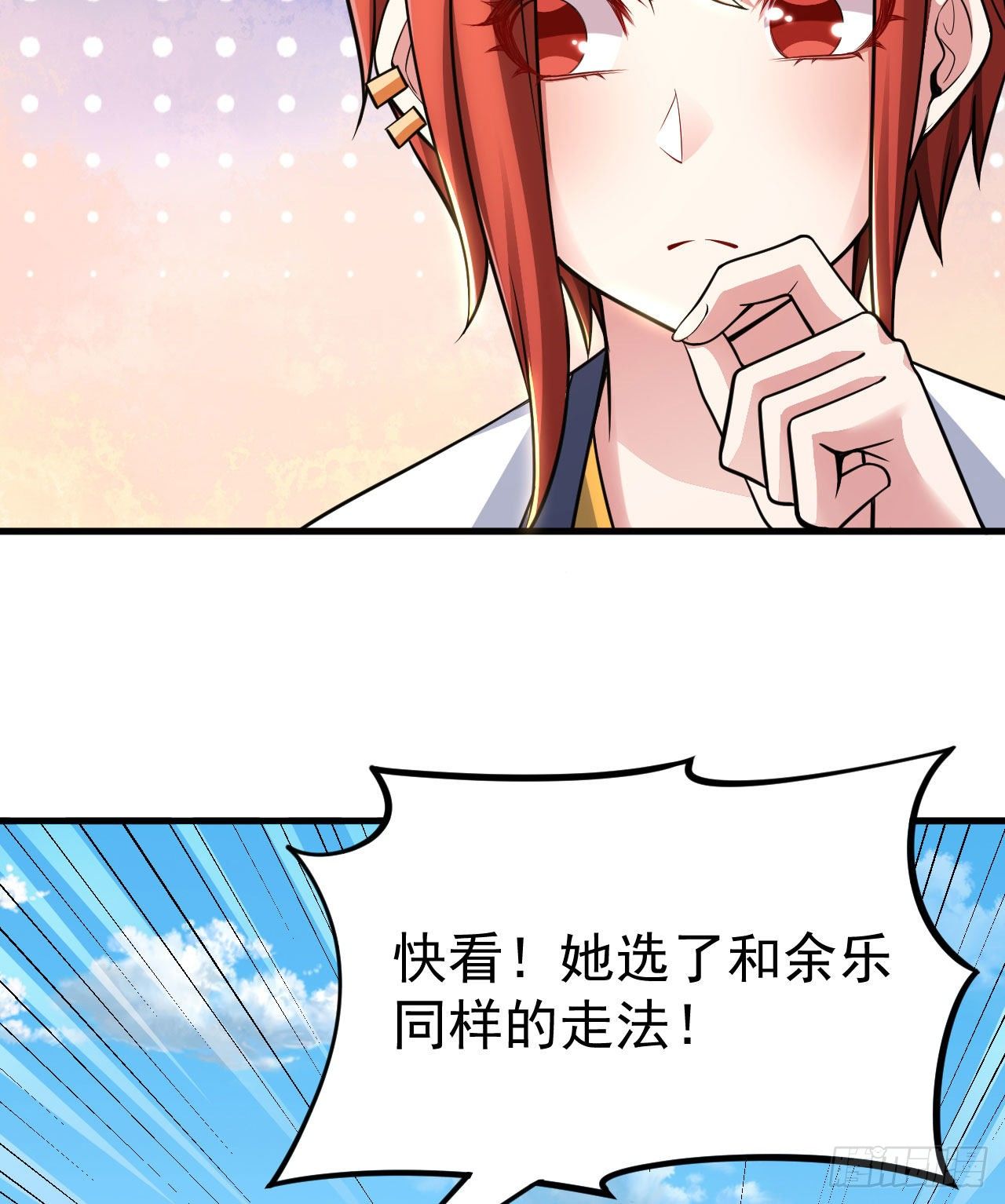 35回-不愧是你！5