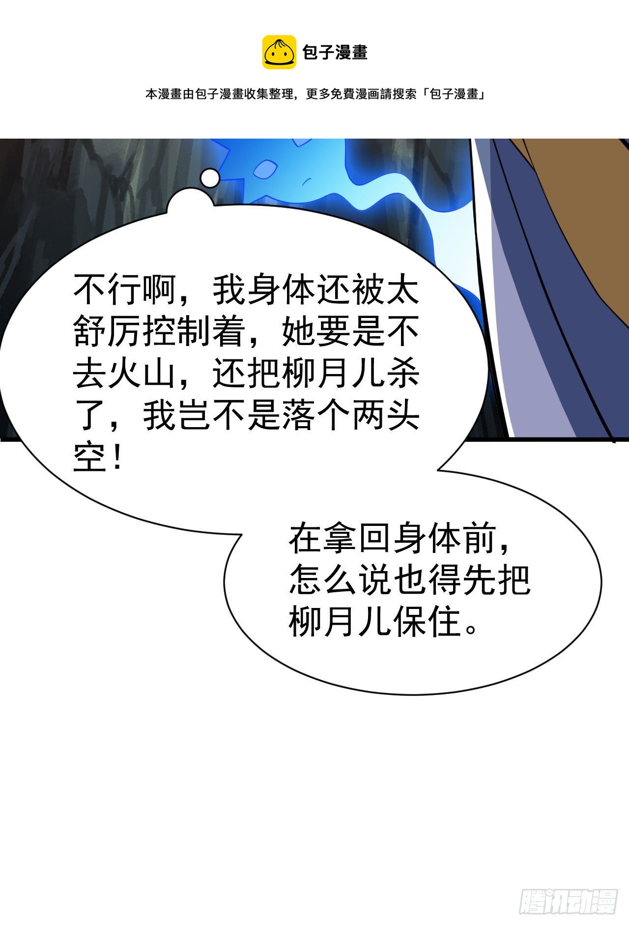 66回-陷阱就绪12