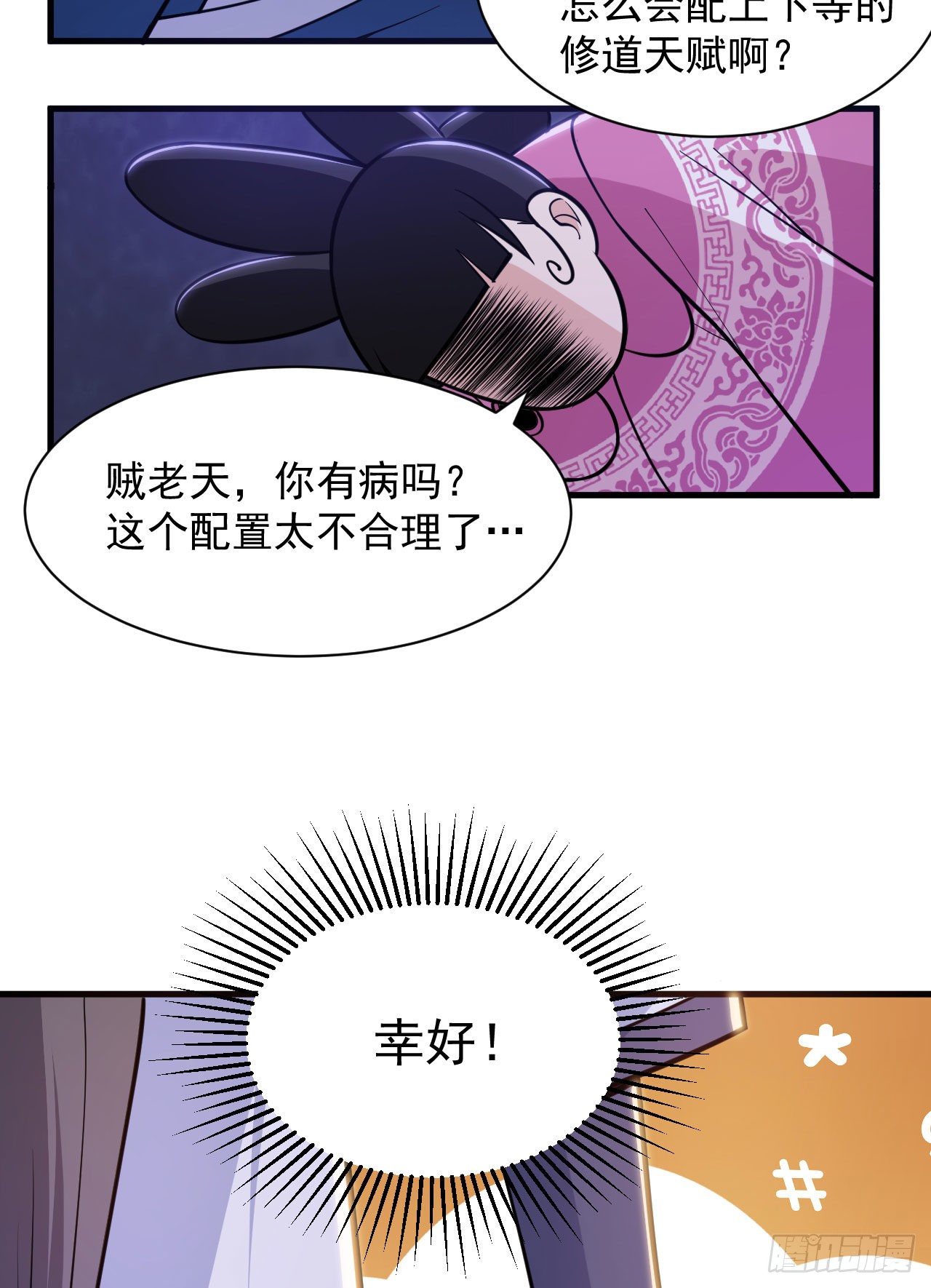 31回-配置不合理呀24