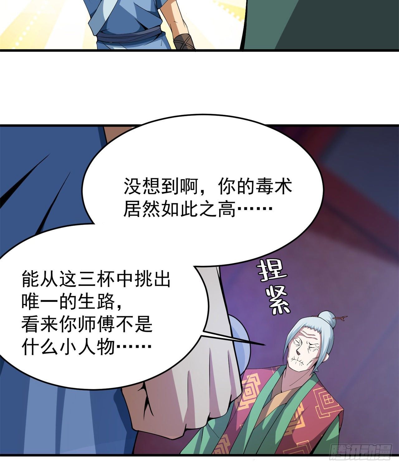 11回-农夫山泉有点甜25