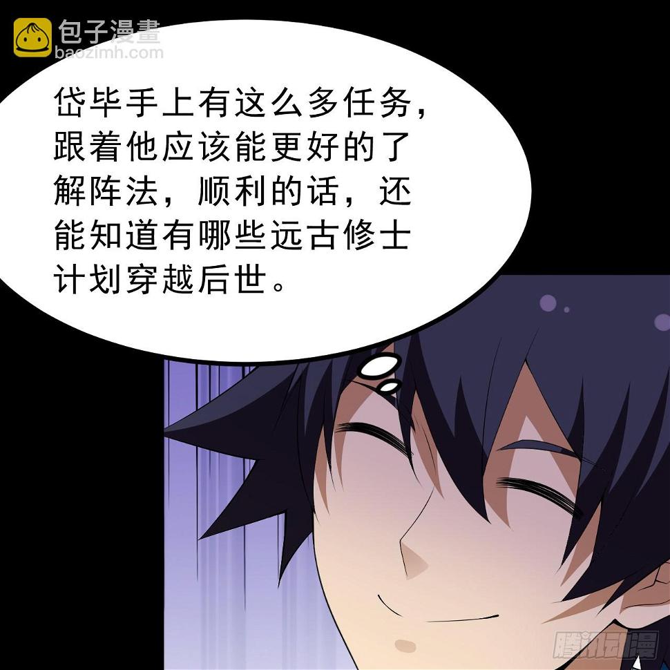165回-看他笑得多开心啊77