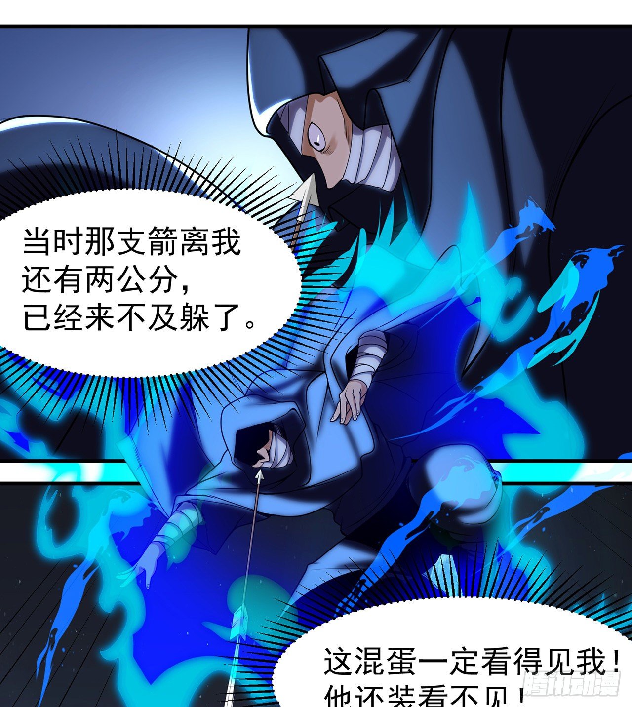07回-你也抢着找死？1