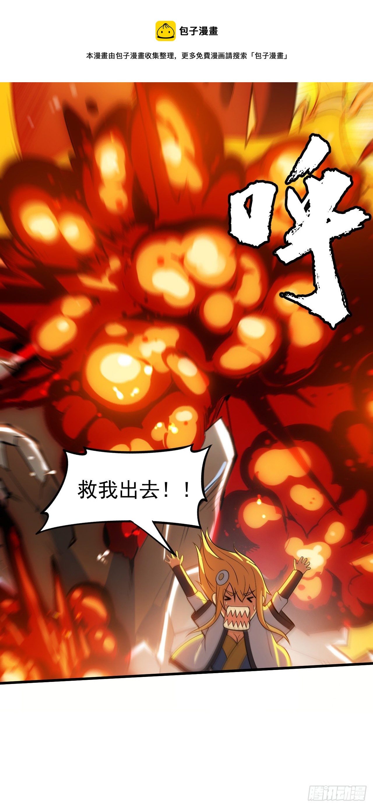 67回-醒了？！44