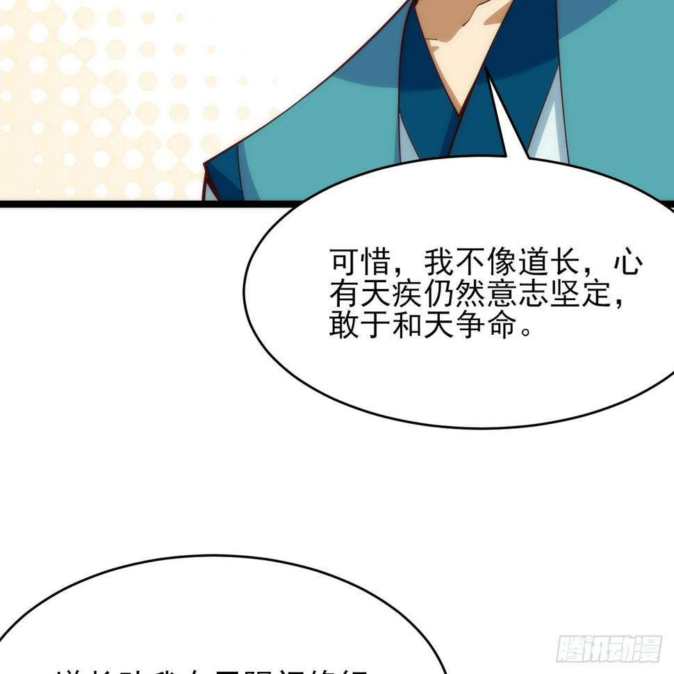 166回-初见残心62
