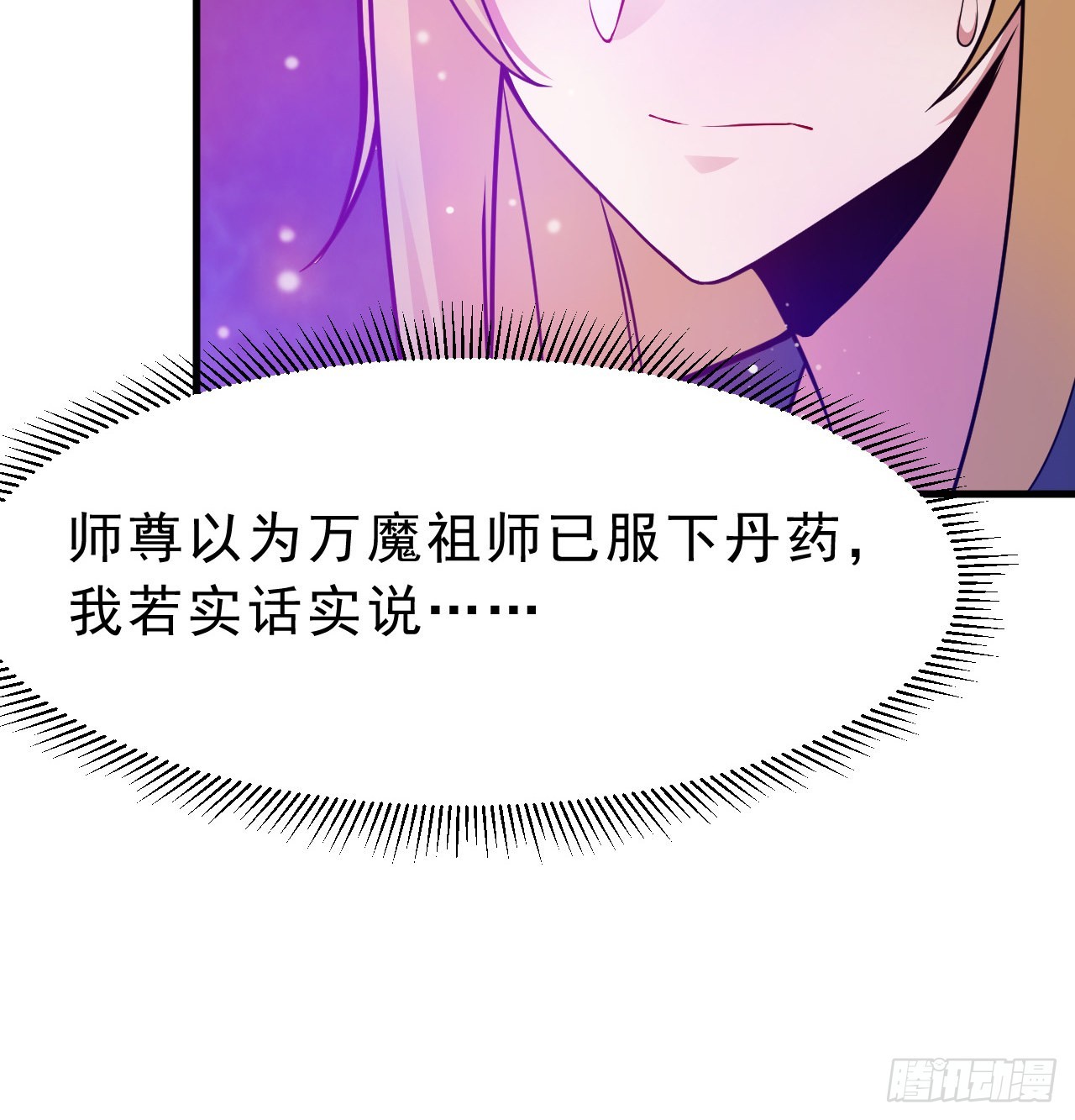 86回-往死里坑77