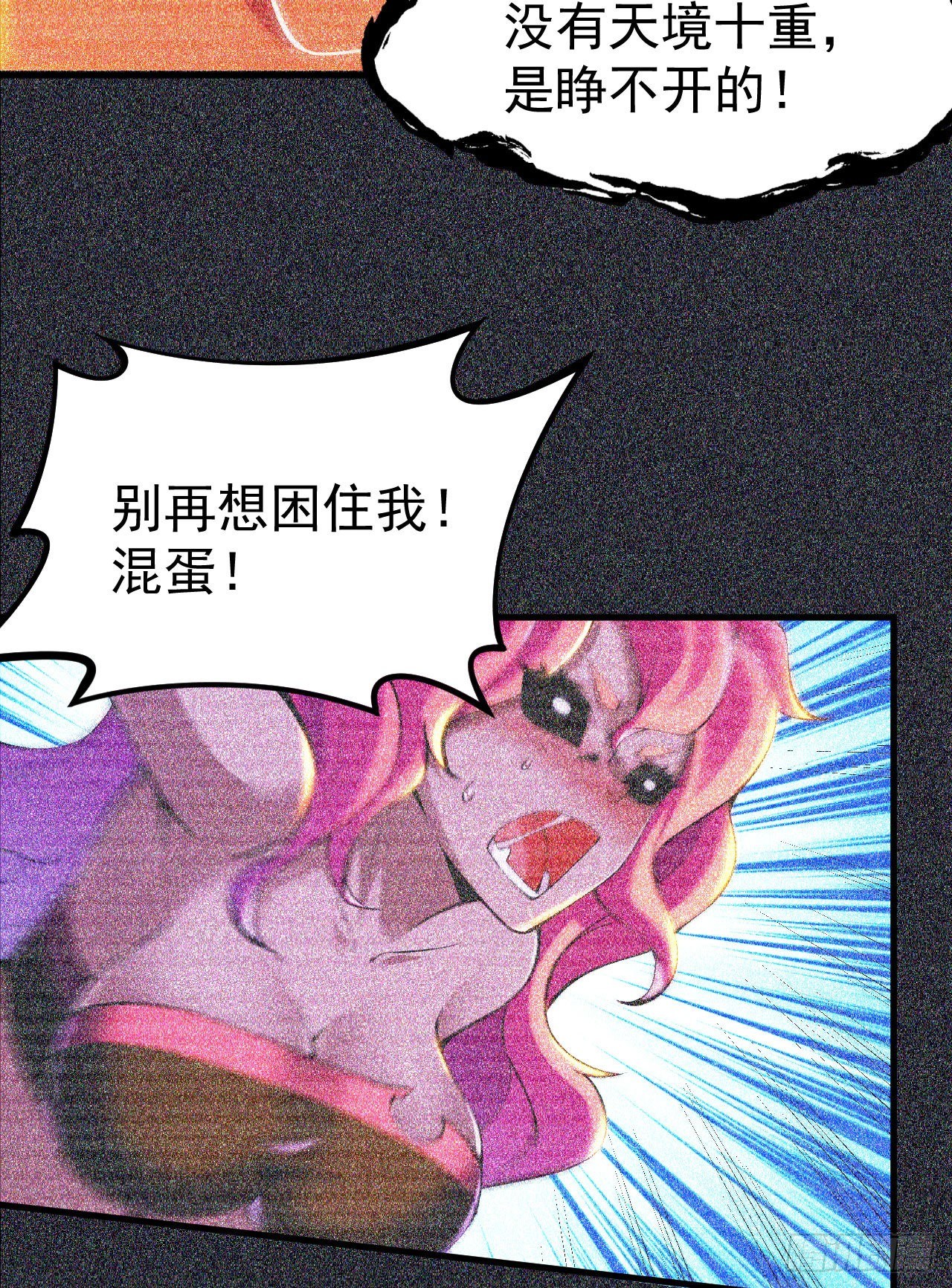 57回-赤阳魔君30