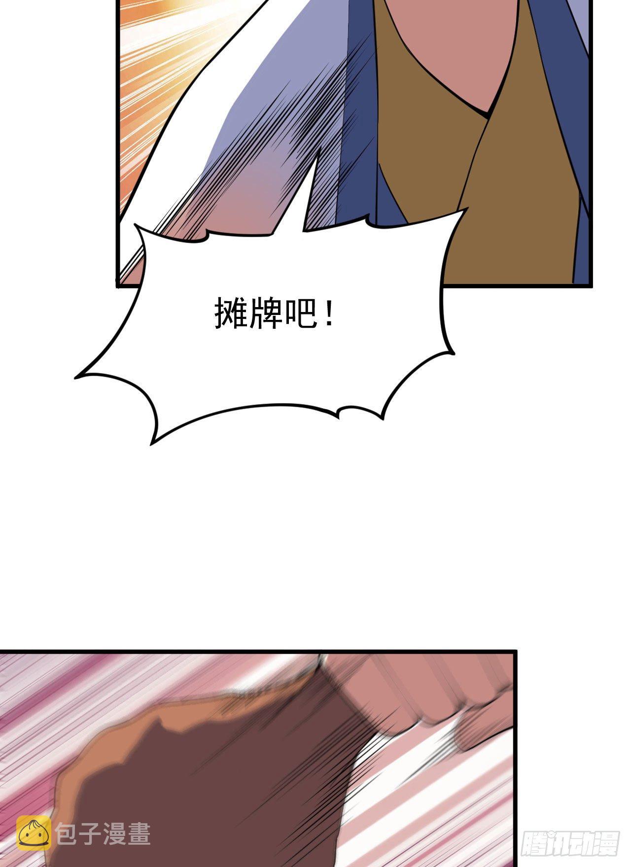 76回-计谋成功15