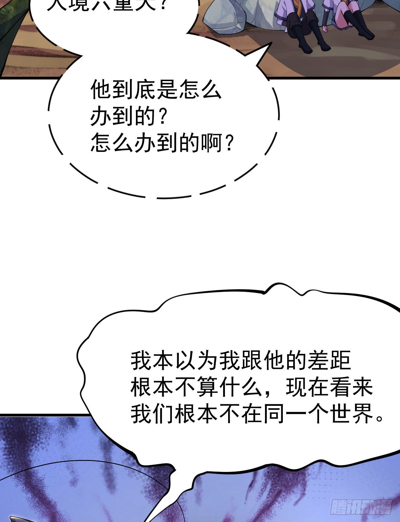 36回-不疯魔不成活28