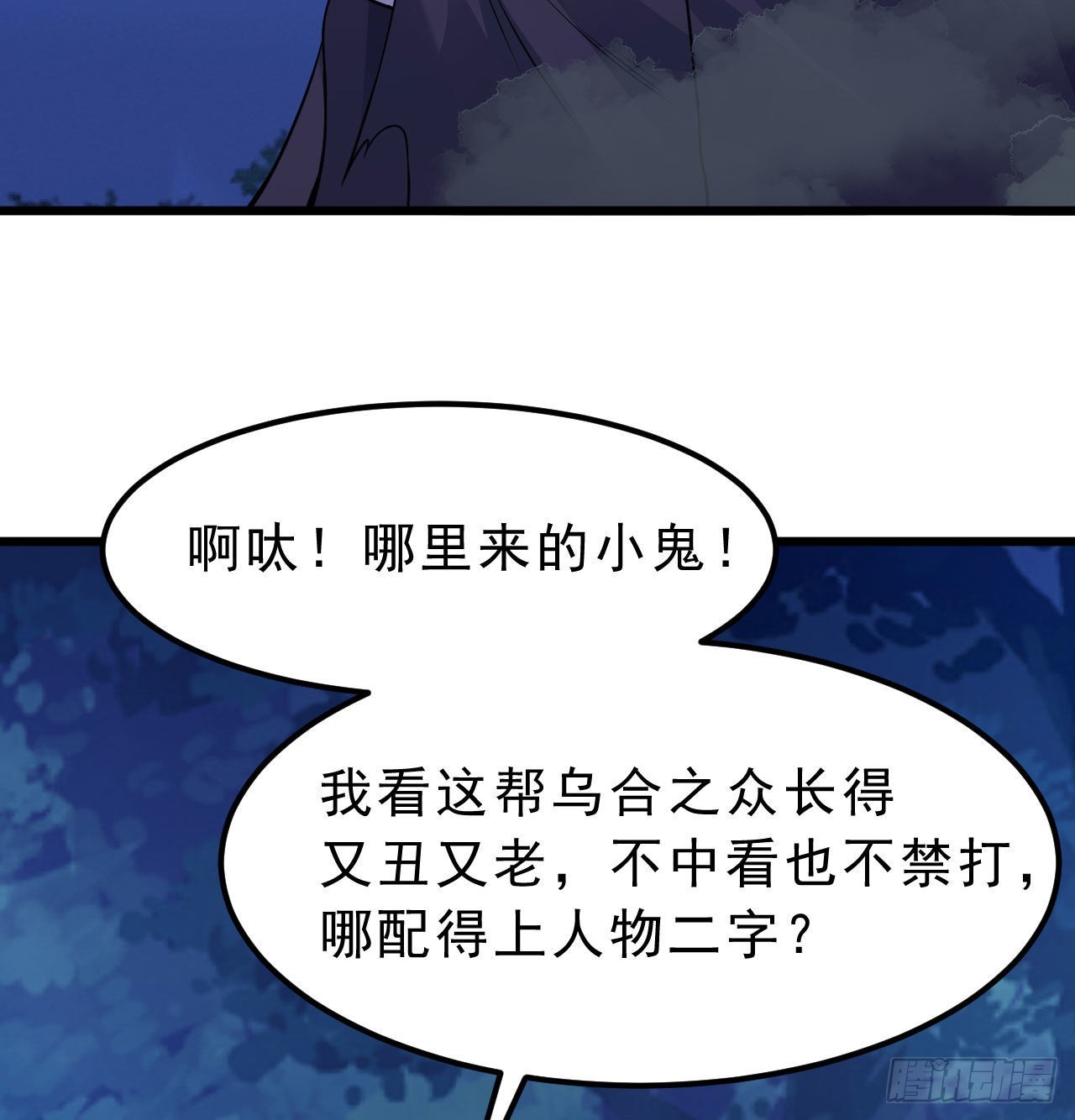 104回-来打我，弱鸡！32