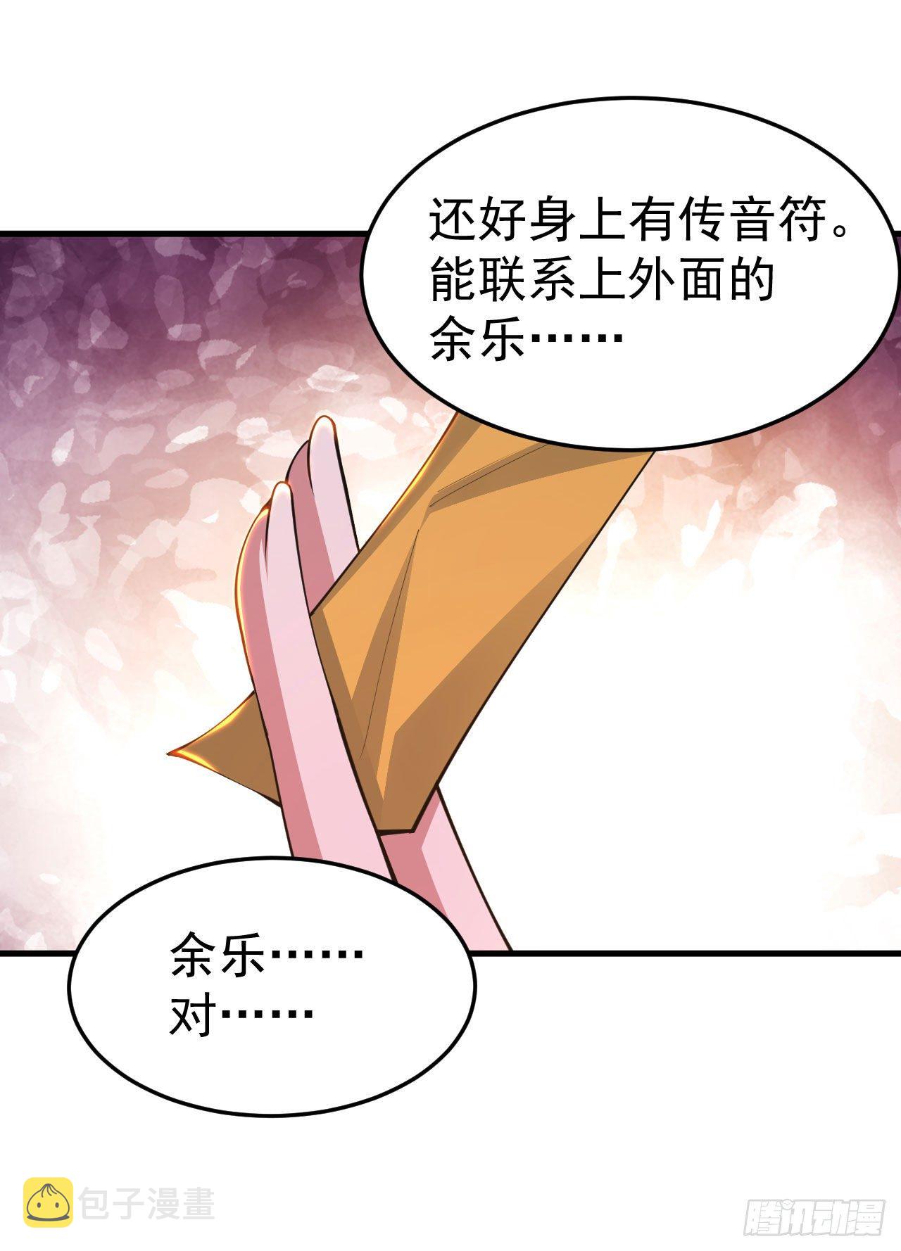 69回-二次螈3