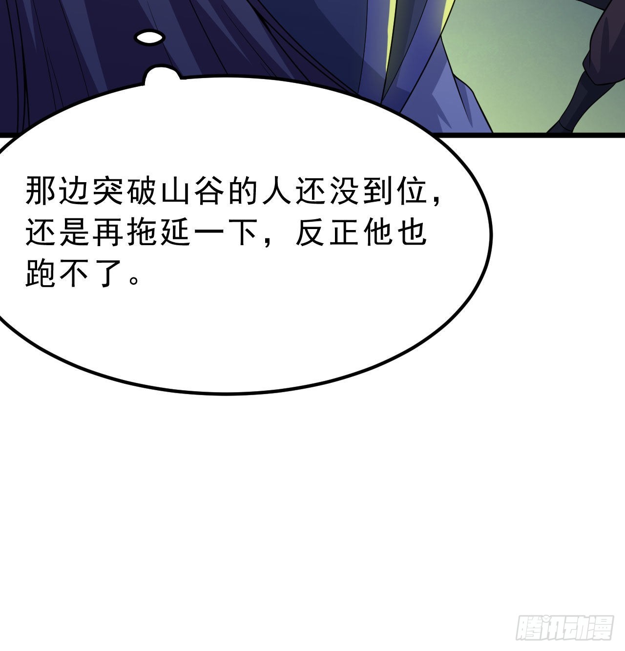 104回-来打我，弱鸡！15