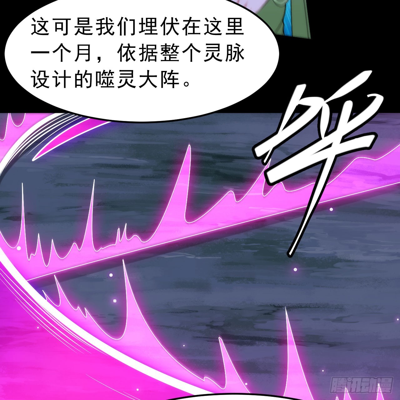 137回-红水镇真相94