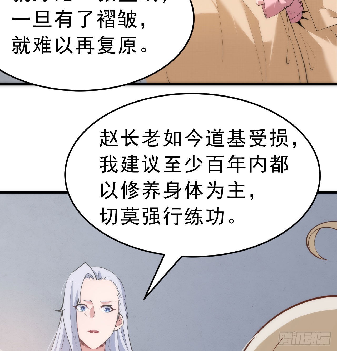 107回-自然门秘境34