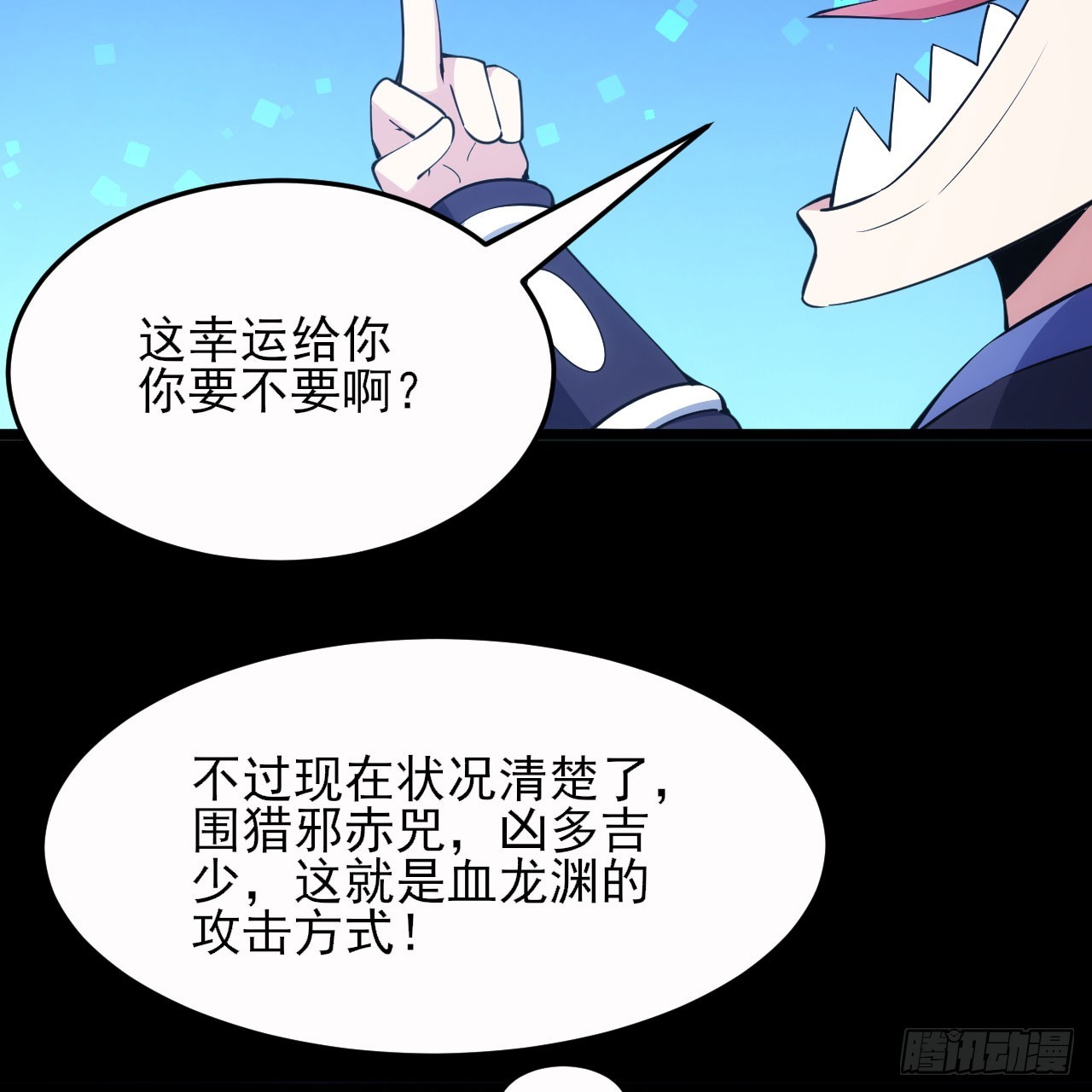 140回-邪赤兕26