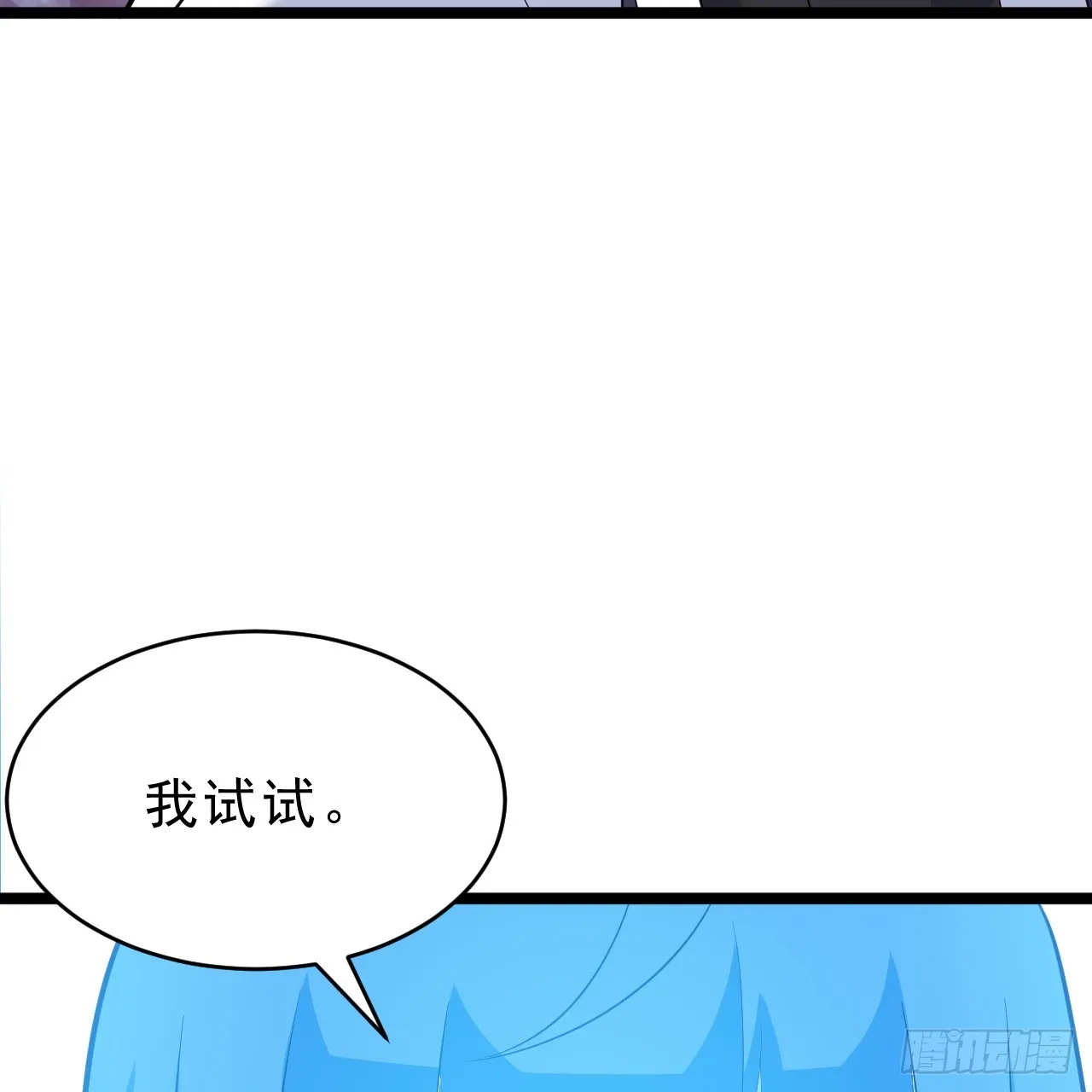 177回-来抓我啊！77