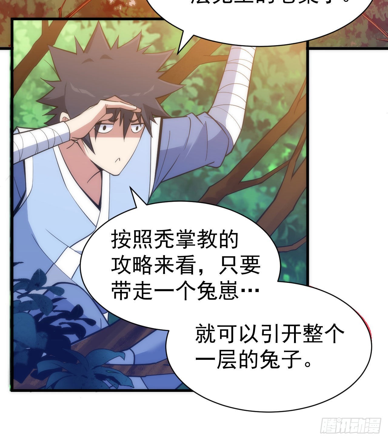 109回-来追我啊！21
