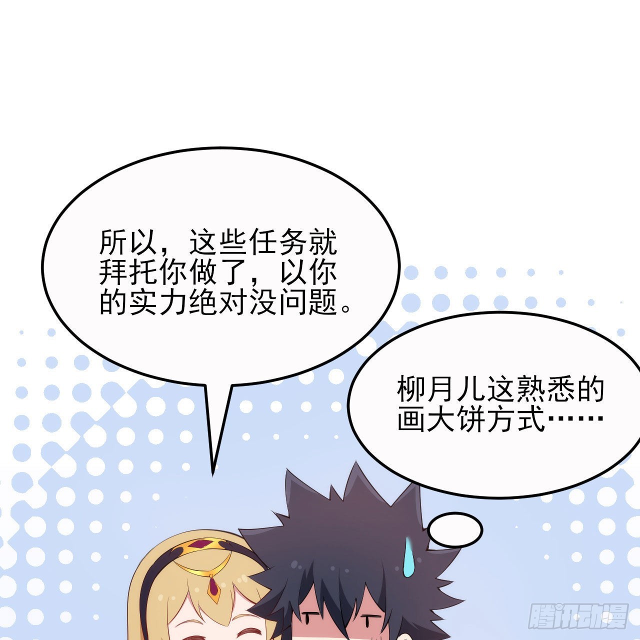 132回-熟悉的画大饼52