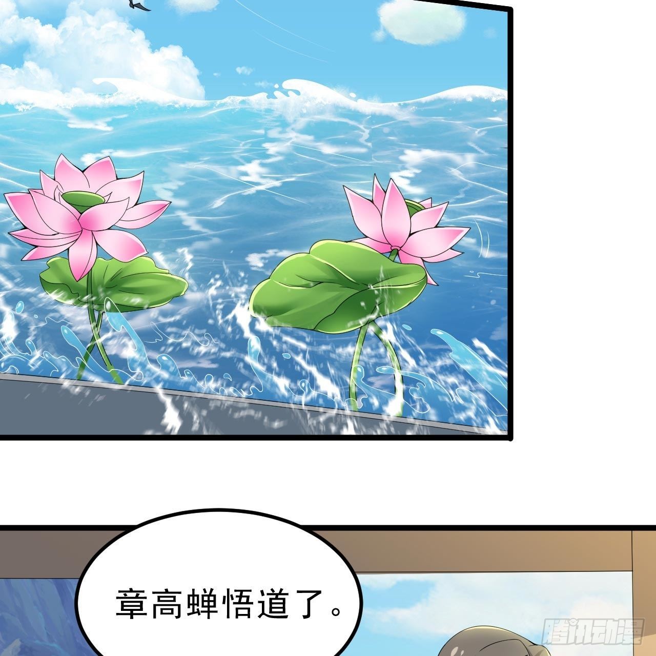 120回-我悟了！65