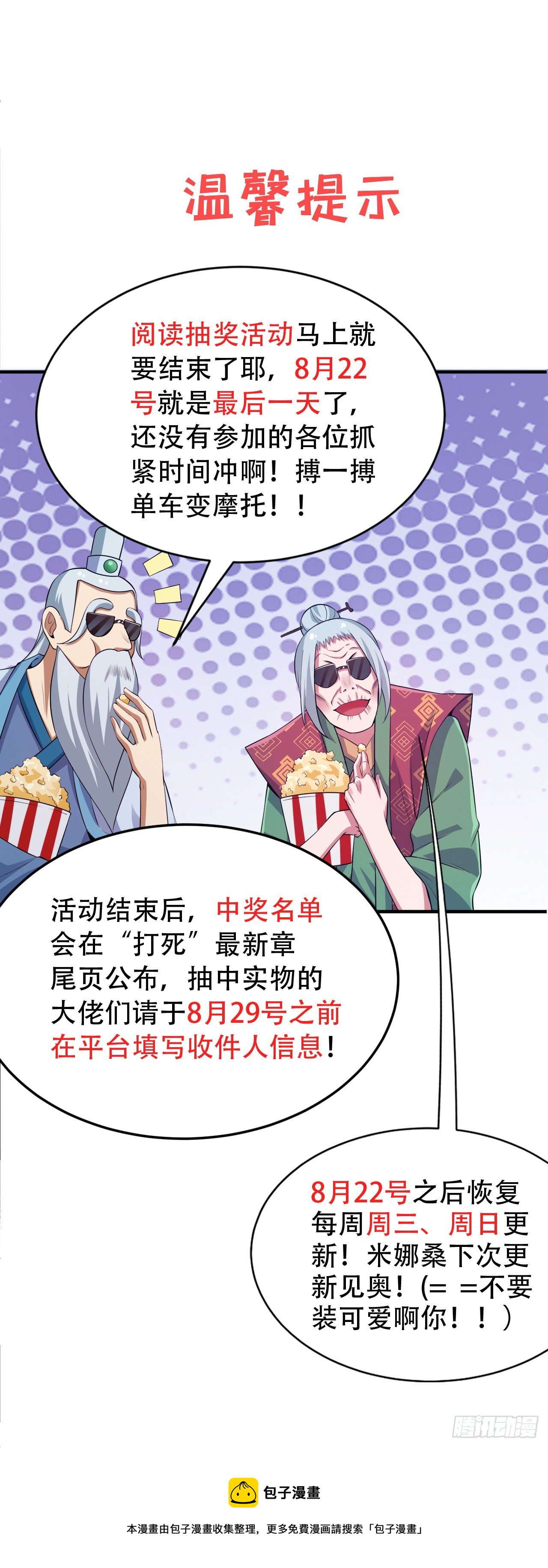 10回-这酒里有毒39