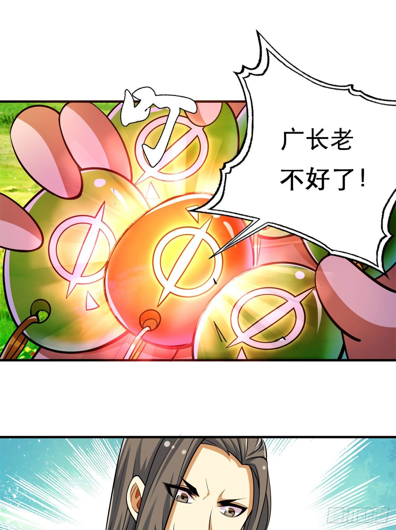 26回-问剑门，我来了56