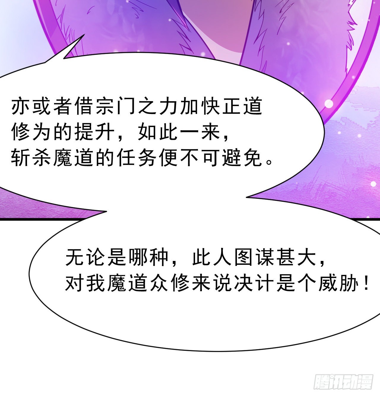 86回-往死里坑79