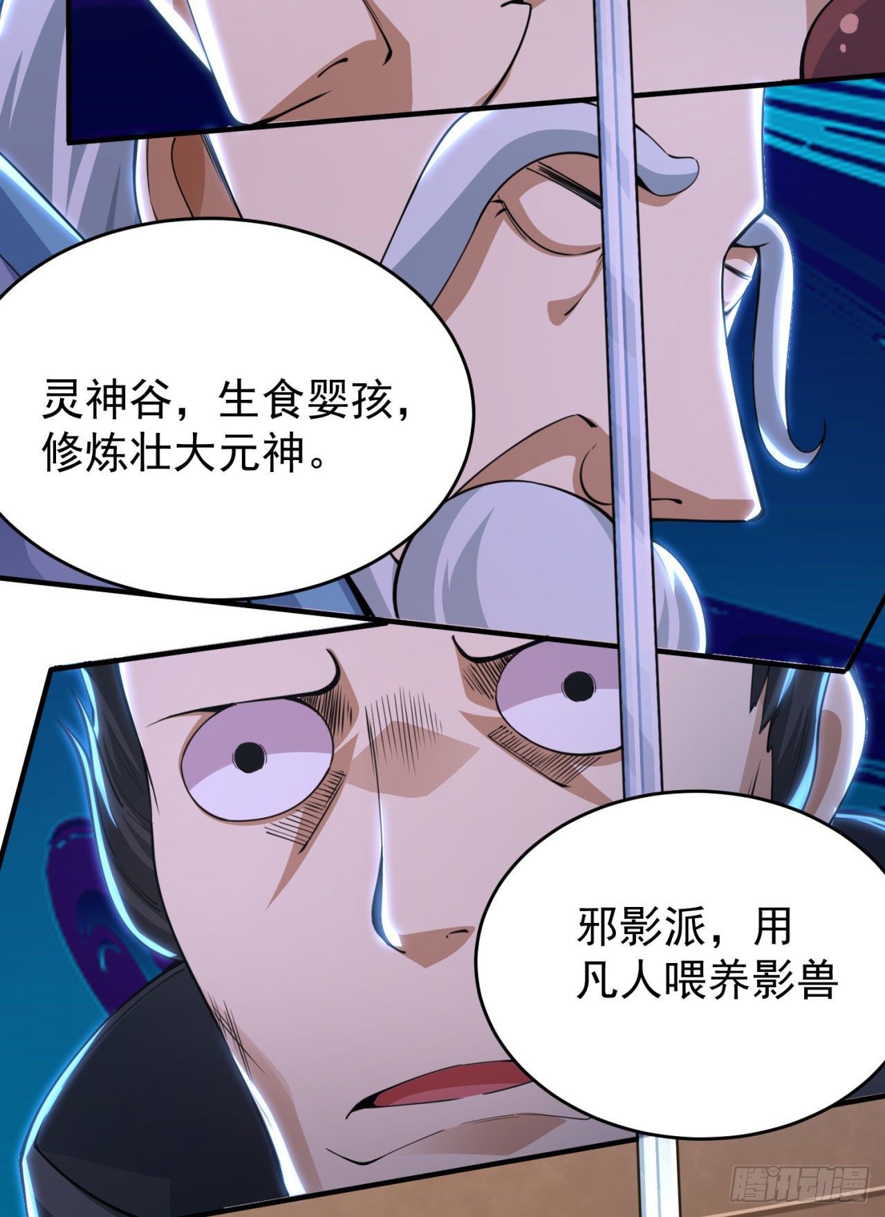 08回-仇人上门 请gkd34