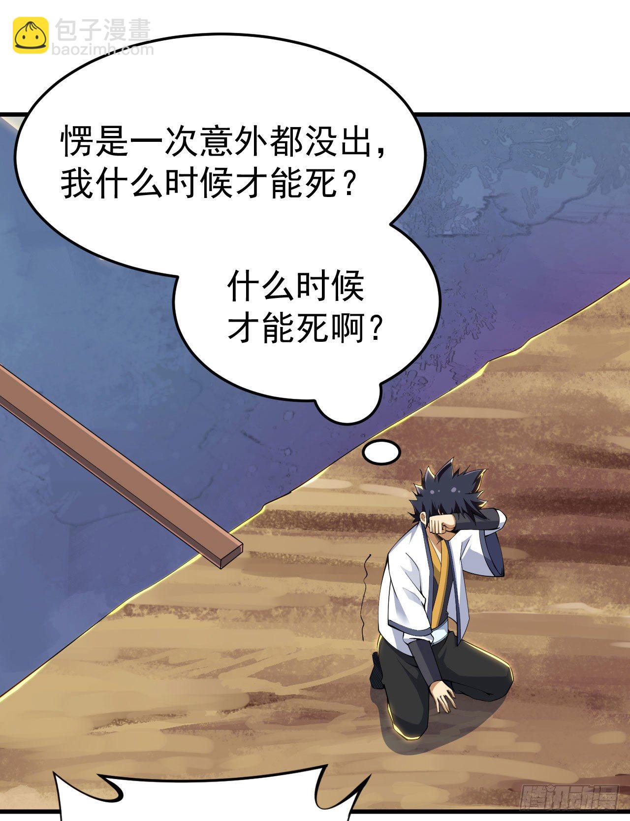 36回-不疯魔不成活26