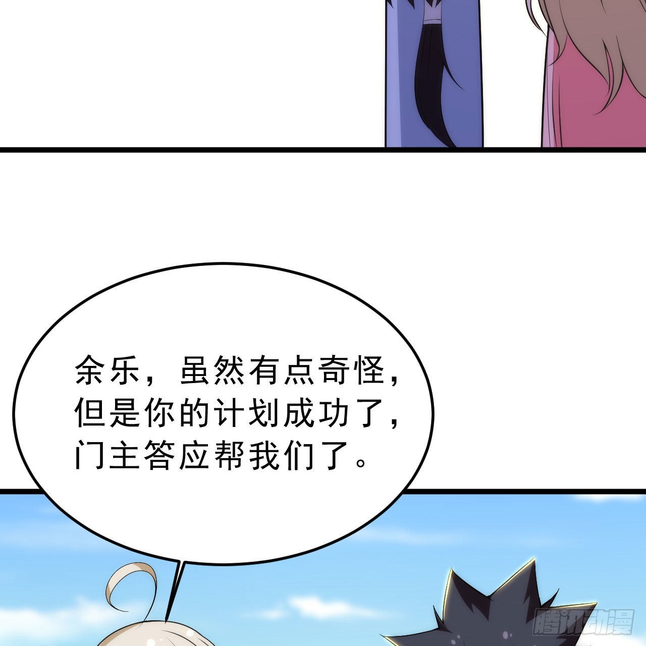 128回-这就是你的计划69