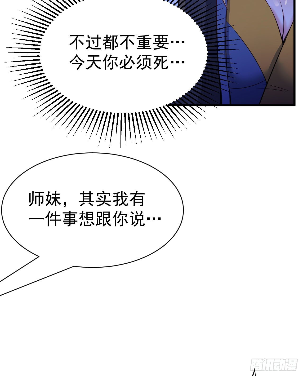 53回-互相试探的约会12