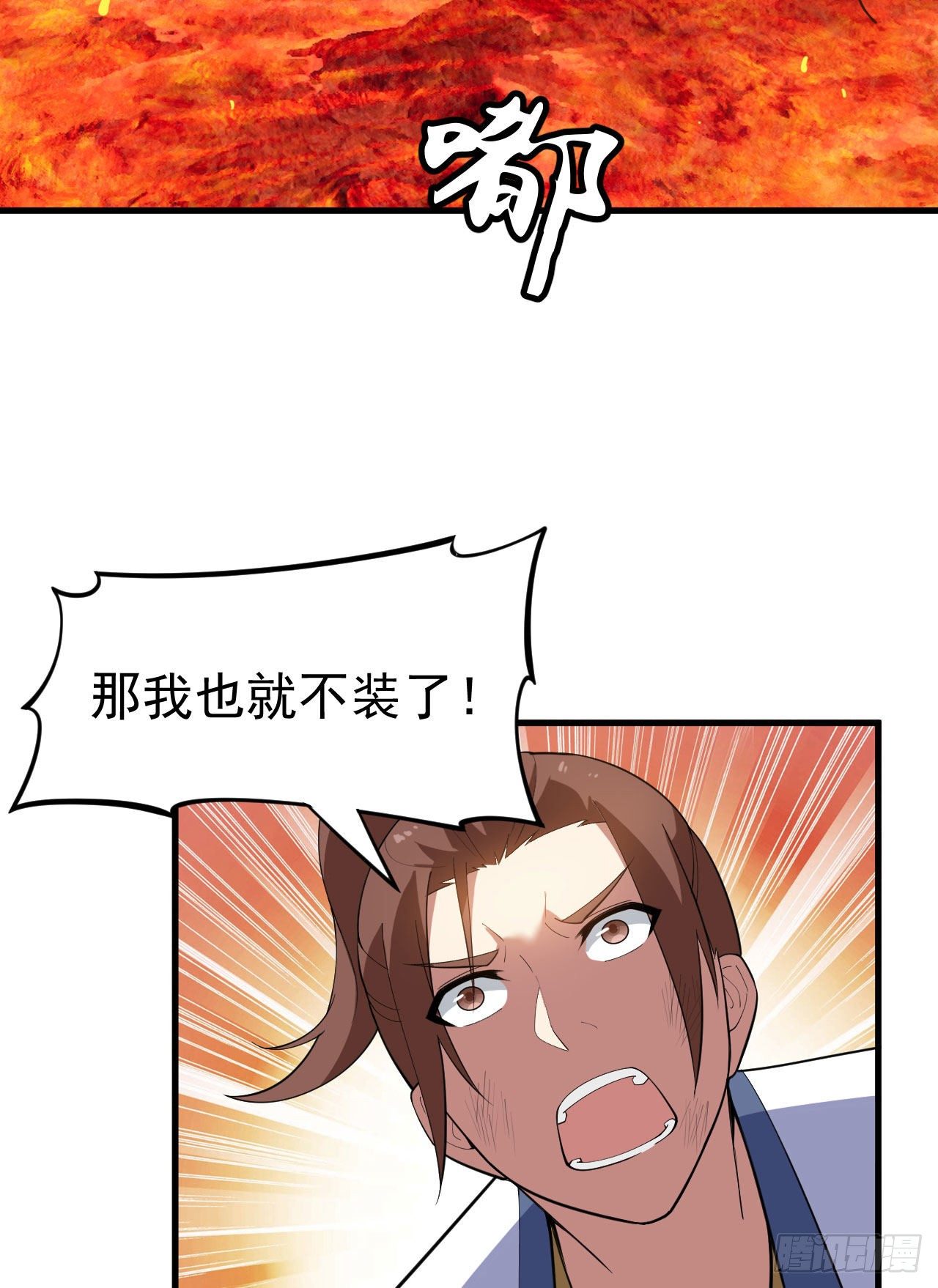 76回-计谋成功14