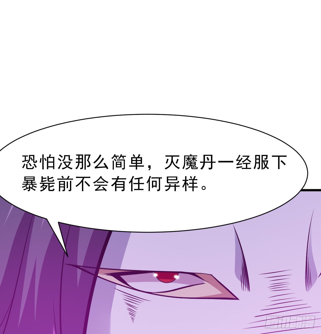 86回-往死里坑75