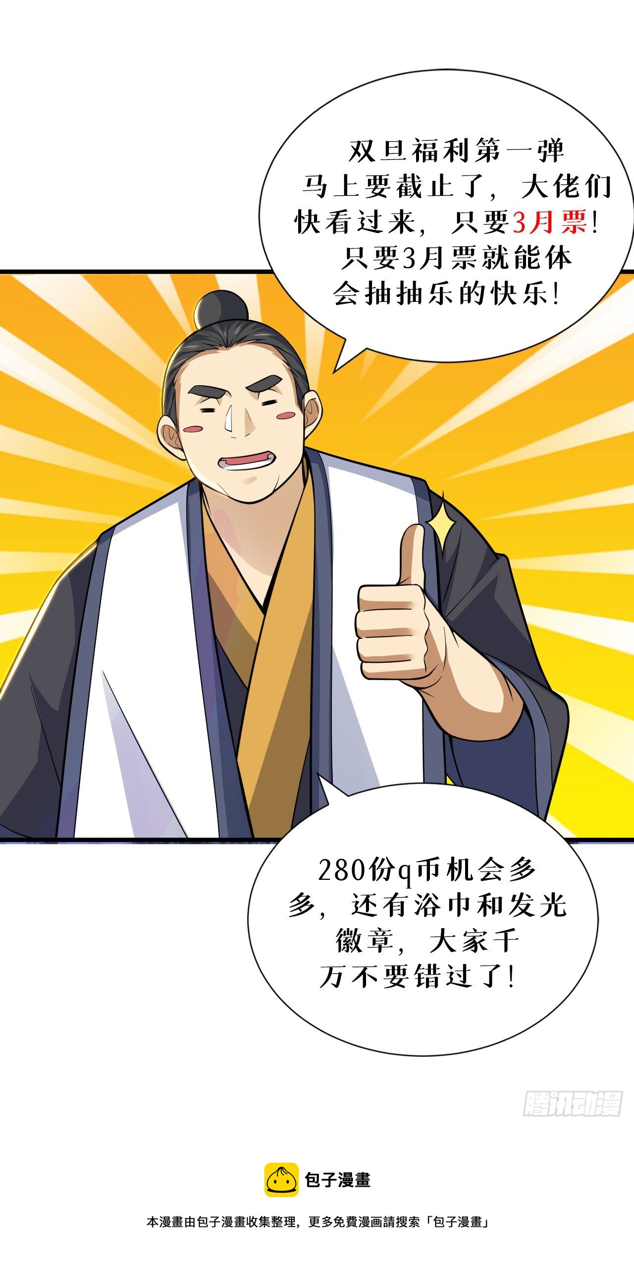 46回-大危机70