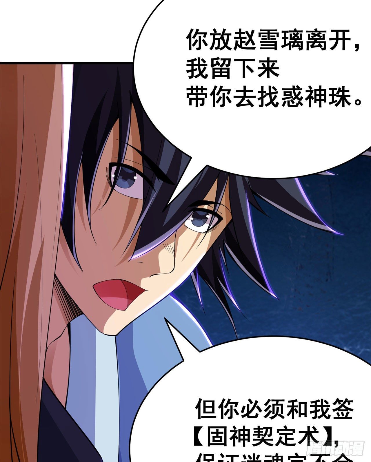 24回-小蠢蛋VS大忽悠45
