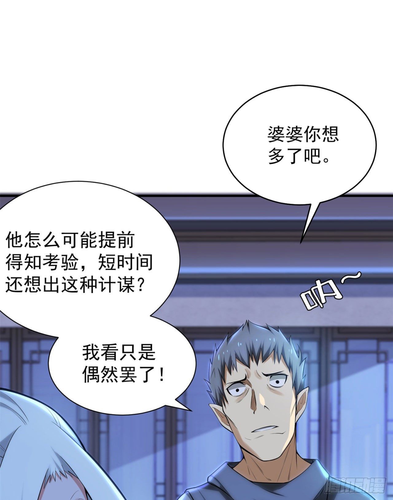 14回-脑补之神1