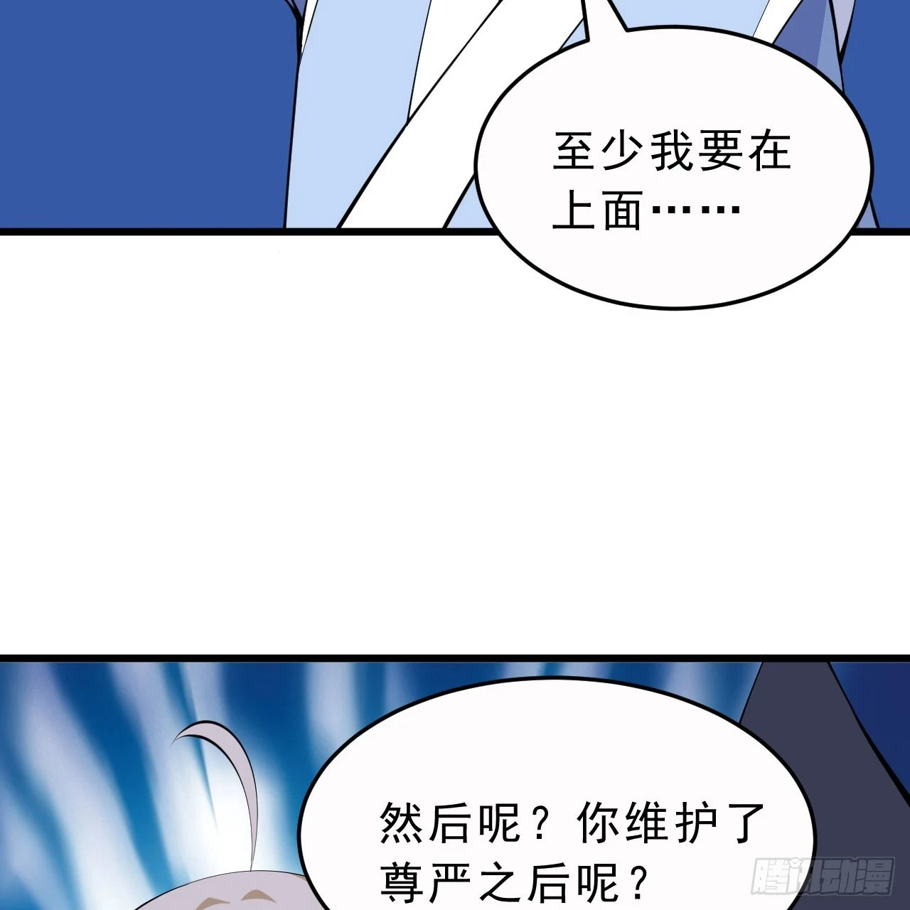 160回-骑了上去？！39